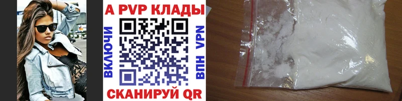 APVP кристаллы  Купить где  Олёкминск 