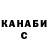 Героин хмурый S Shul