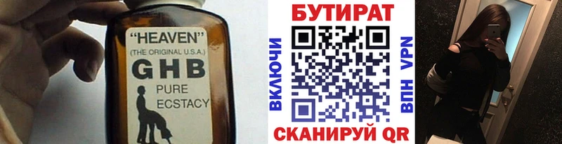 Купить где  Олёкминск  БУТИРАТ буратино 