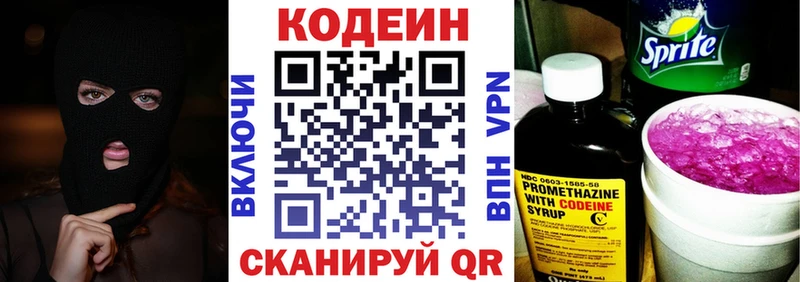 Codein Purple Drank  Купить  Олёкминск 