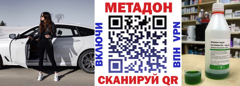 Купить закладки  Олёкминск  МЕТАДОН кристалл 